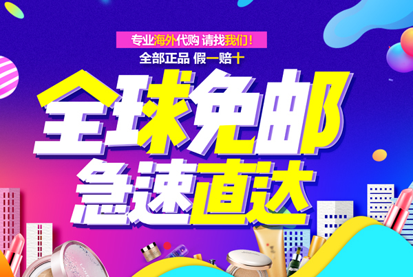 海外购供应链