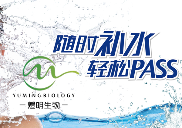煜明生物ERP系统